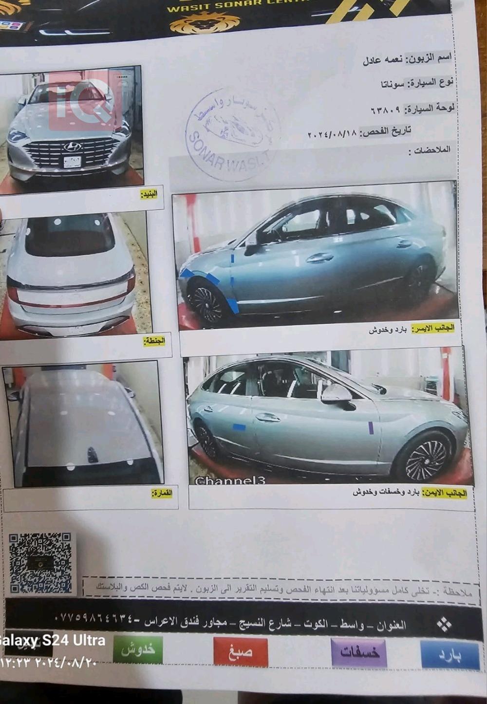 هیوندای سۆناتا